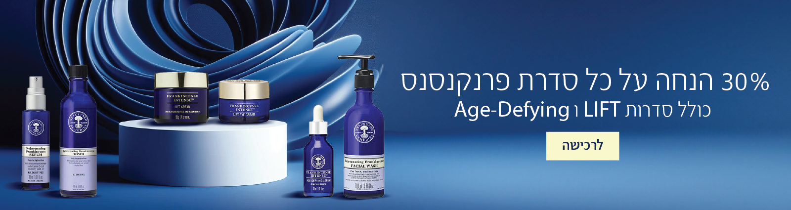 דצמבר סייל